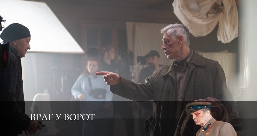 Враг у ворот (2024) 1 сезон 8 серия полностью в хорошем качестве и бесплатно