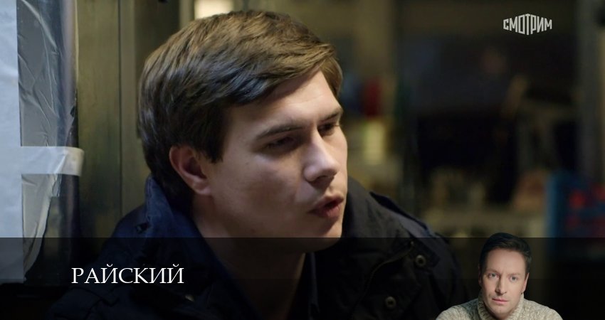 Райский (2024) 1 сезон 20 серия смотреть в 4K качестве онлайн