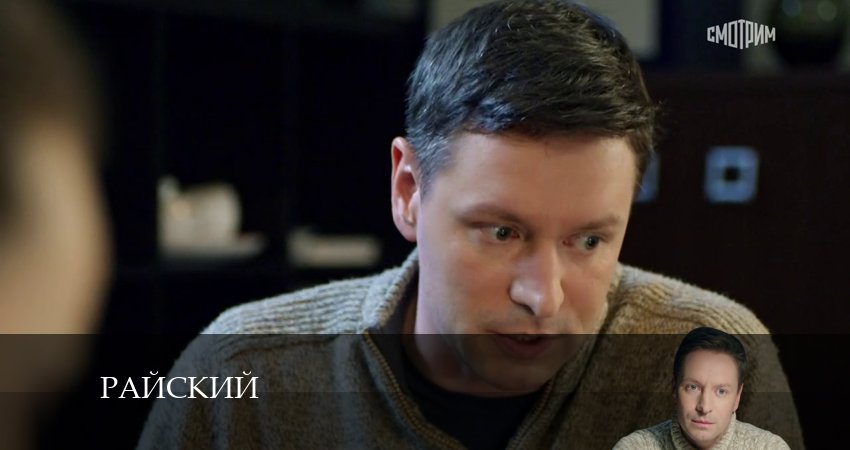 Райский 1 сезон 23 серия все серии подряд онлайн бесплатно