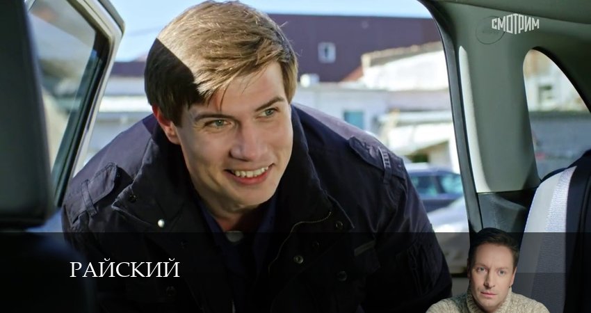 Райский (2024) 1 сезон 34 серия смотреть онлайн без рекламы