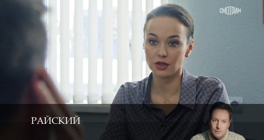 Райский 1 сезон 36 серия смотреть онлайн 720p или 1080p