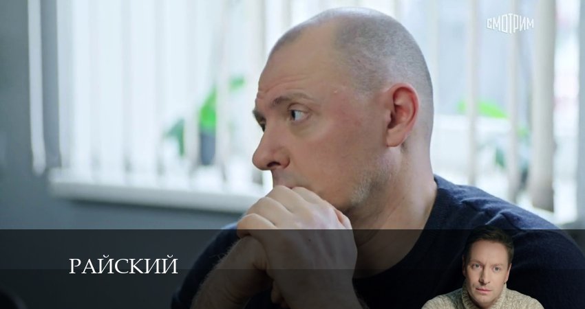 Смотреть сериал Райский 1 сезон 42 серия в отличном качестве