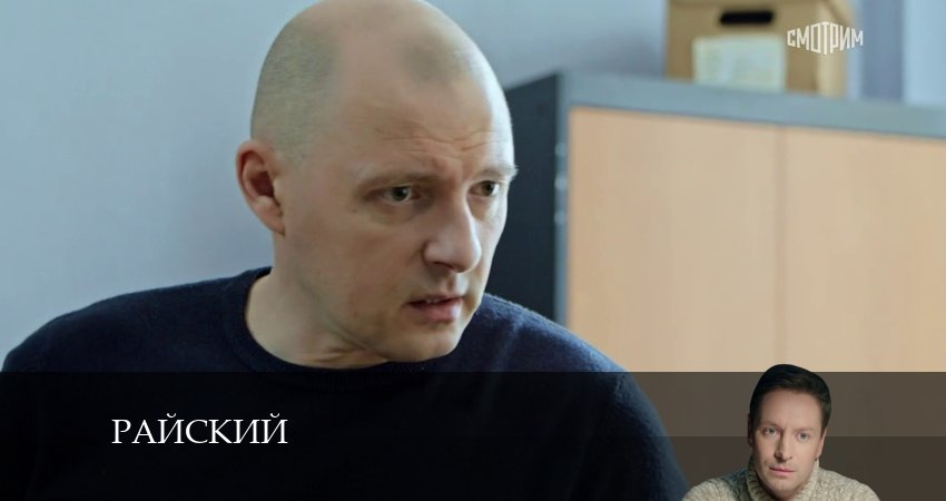 Райский (2024) 1 сезон 45 серия смотреть онлайн в хорошем качестве