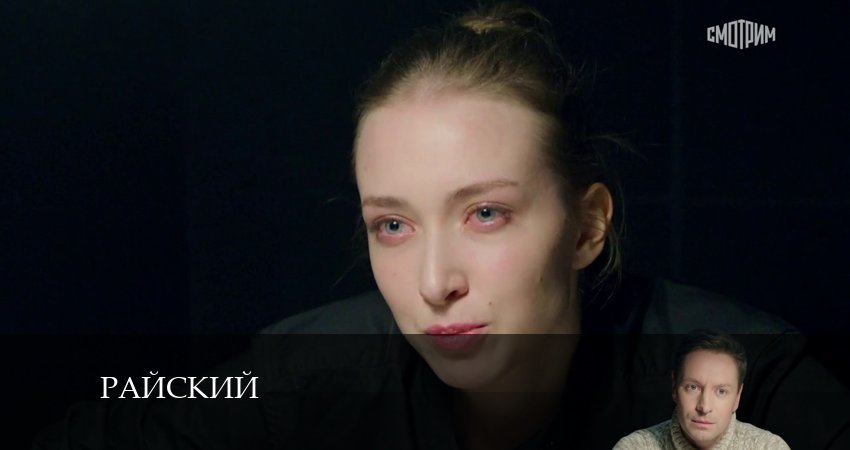 Райский 1 сезон 48 серия смотреть бесплатно в хорошем качестве