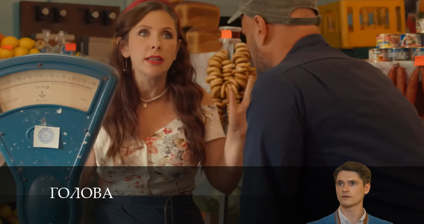 Голова 2 сезон 5 серия смотреть онлайн бесплатно в хорошем качестве
