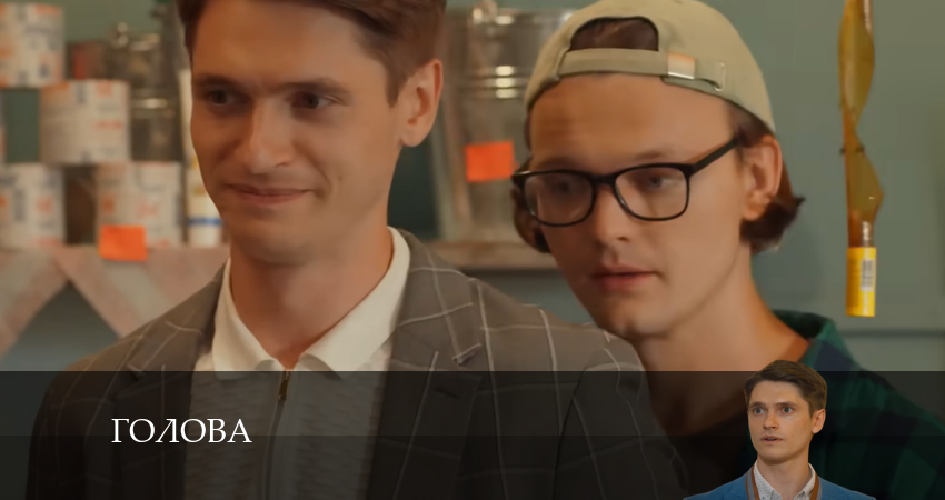 Смотреть сераил Голова (2024) 2 сезон 6 серия HD 1080, 4K