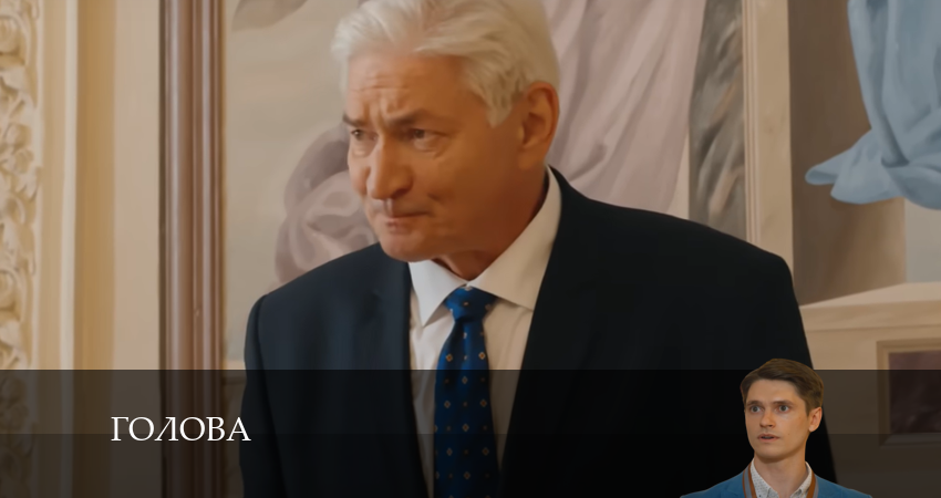 Смотреть сераил Голова (2024) 2 сезон 12 серия HD 1080, 4K