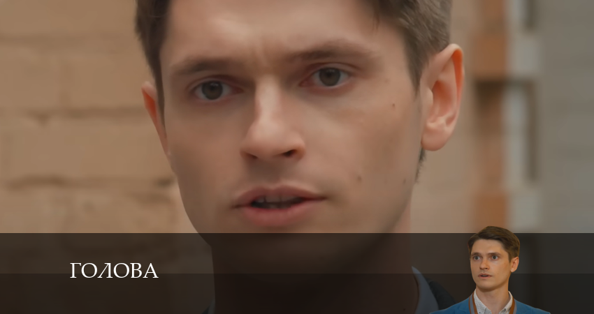 Смотреть сериал Голова 2 сезон 16 серия бесплатно и без рекламы