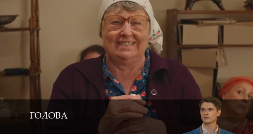 Голова (2 сезон, 21 серия) смотреть онлайн