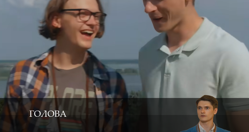 Голова (2024) 2 сезон 22 серия смотреть онлайн в хорошем качестве