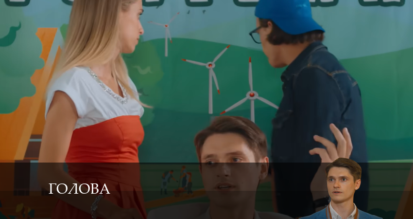 Сериал Голова 2 сезон 29 серия смотреть онлайн бесплатно в хорошем качестве