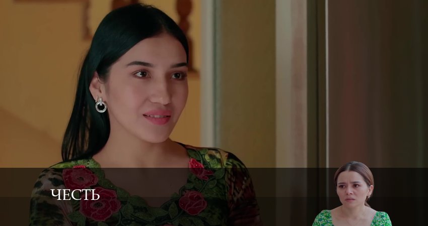 Смотреть сериал Честь (Чест) 2 сезон 7 серия в хорошем качестве HD