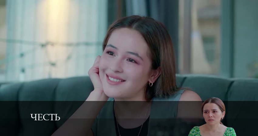 Честь (Чест) (2024) 2 сезон 26 серия полностью смотреть бесплатно без рекламы