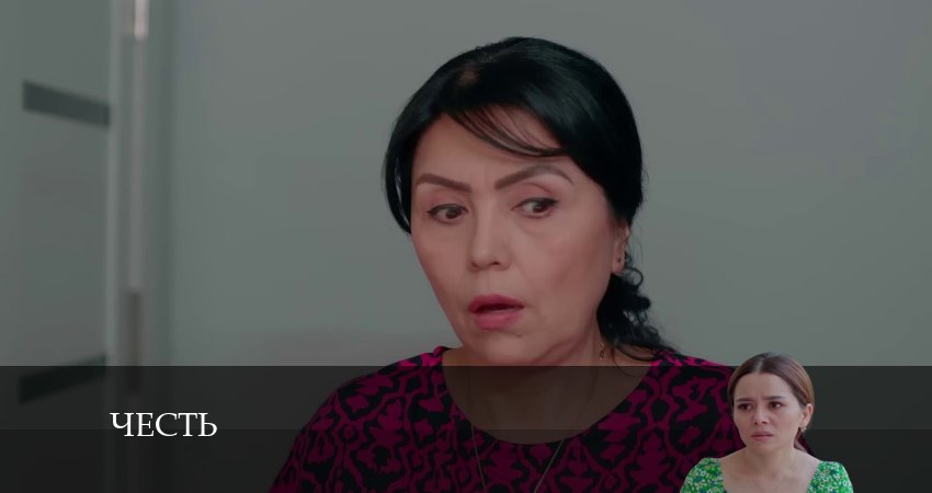 Cмотреть сериал Честь (Чест) 2 сезон 34 серия онлайн бесплатно