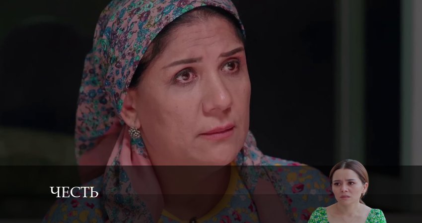 Cмотреть сериал Честь (Чест) 2 сезон 39 серия онлайн бесплатно