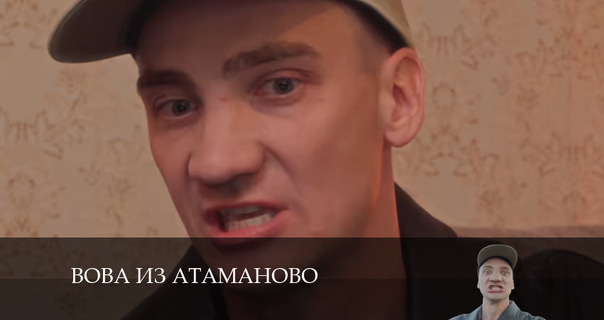 Смотреть сериал Вова из Атаманово 1 сезон 5 серия в отличном качестве