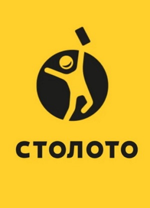 Фильм Столото представляет (2024) смотреть бесплатно в отличном качестве 4K