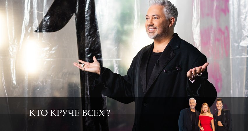 Кто круче всех? (2024) 1 сезон 16 серия смотреть онлайн без рекламы