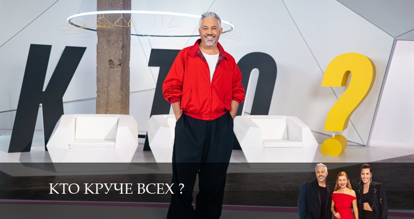 Смотреть сериал Кто круче всех? (2024) 1 сезон 19 серия без рекламы в HD