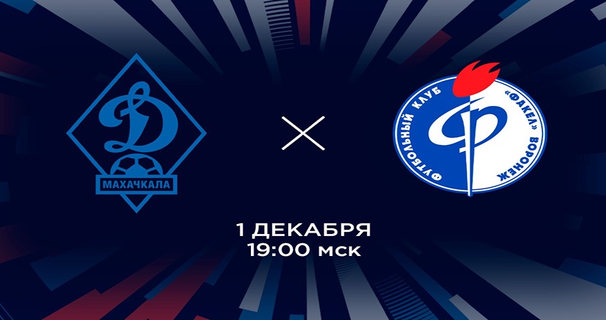 Динамо Махачкала - Факел прямая трансляция 01.12.2024 2 фильм смотреть онлайн полностью