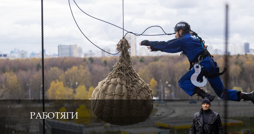 Работяги 1 сезон 1 серия смотреть онлайн в качестве 4K