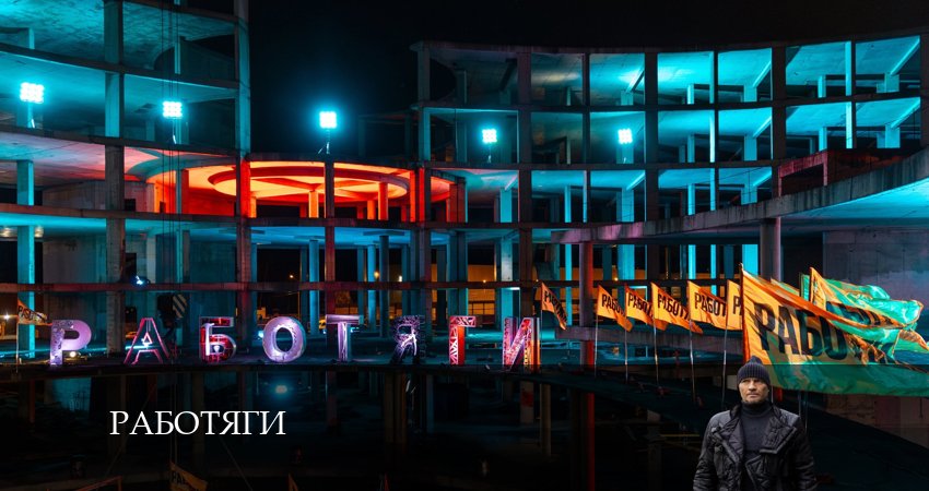 Работяги (2024) 1 сезон 2 серия смотреть онлайн в хорошем качестве