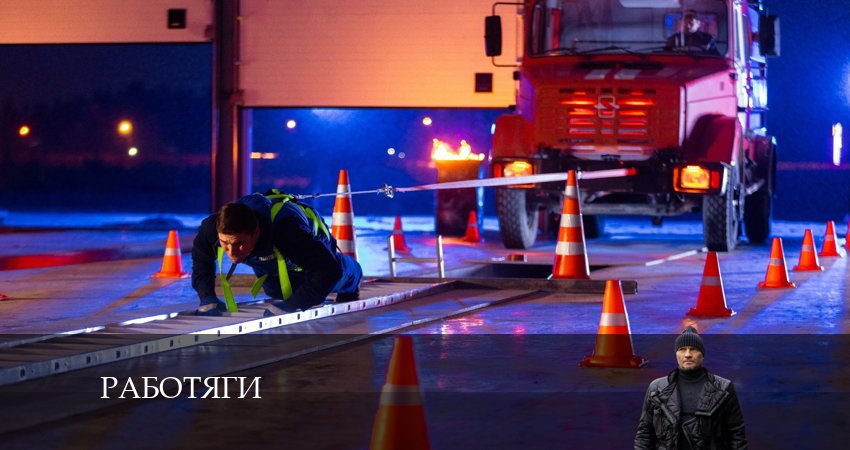 Смотреть сериал Работяги 1 сезон 5 серия бесплатно и без рекламы