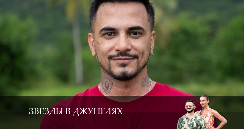Сериал Звезды в джунглях (1 сезон, 13 серия) смотреть онлайн в хорошем качестве бесплатно