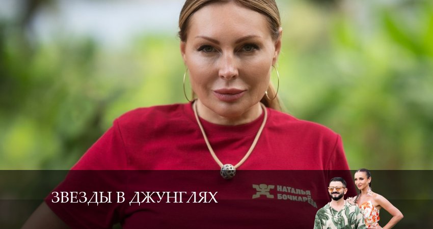 Звезды в джунглях (2024) 1 сезон 19 серия онлайн бесплатно в высоком качестве