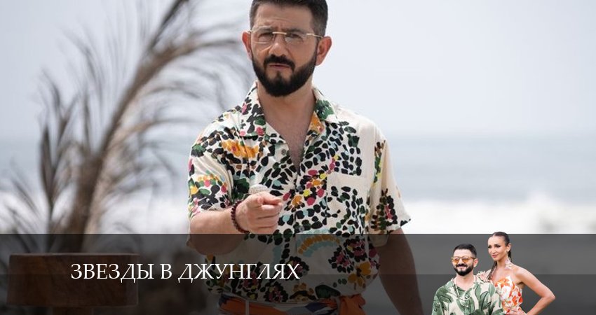 Сериал Звезды в джунглях 1 сезон 21 серия смотреть онлайн бесплатно в хорошем качестве