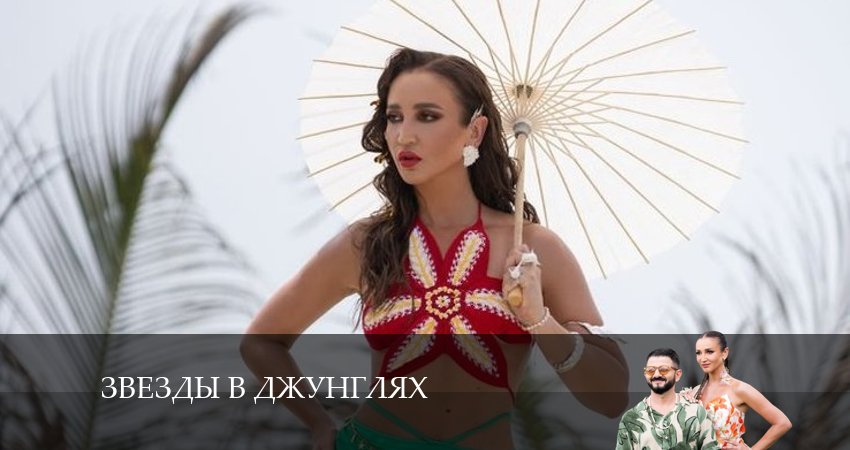 Звезды в джунглях 1 сезон 22 серия смотреть бесплатно в хорошем качестве