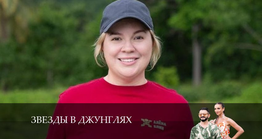Звезды в джунглях 1 сезон 23 серия смотреть полностью без перерыва