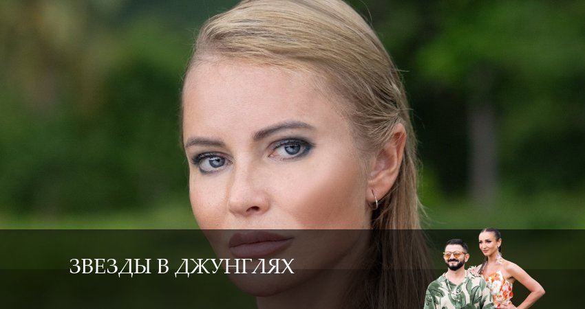 Сериал Звезды в джунглях (2024) 1 сезон 25 серия в хорошем качестве 1080 Full HD