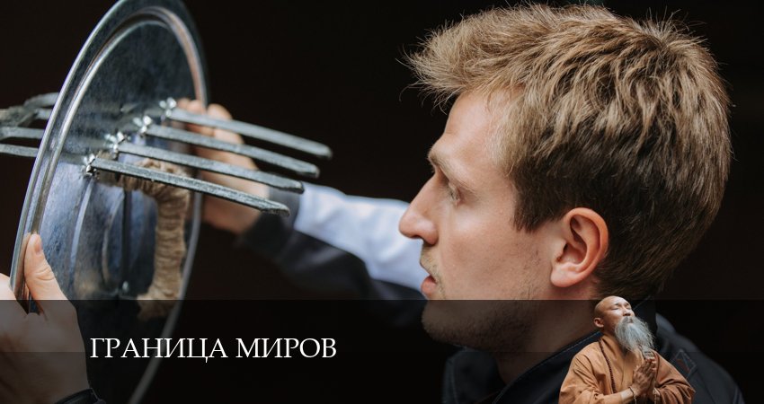 Сериал Граница миров (1 сезон) конец