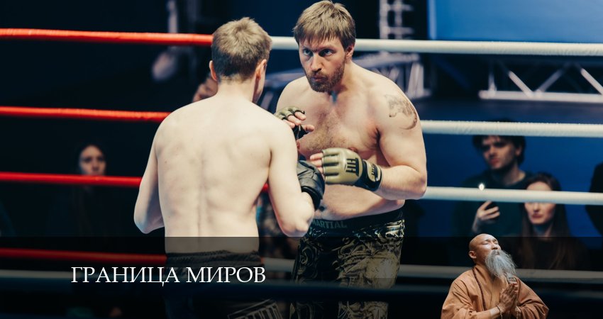 Граница миров (1 сезон, 1-17,18,19 серия) все серии подряд смотреть