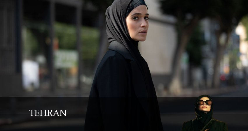 Тегеран 3 сезон 5 серия смотреть полностью без перерыва