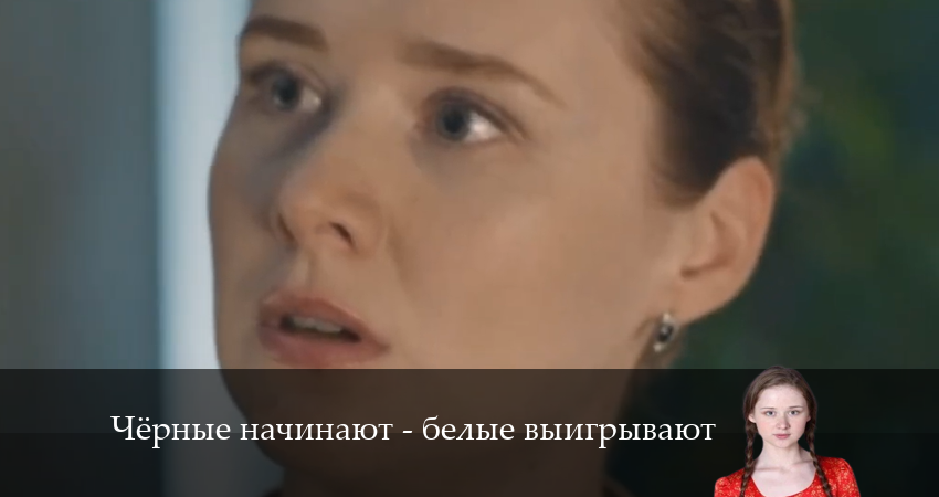 Чёрные начинают - белые выигрывают (1 сезон, 2024) смотреть онлайн бесплатно без рекламы