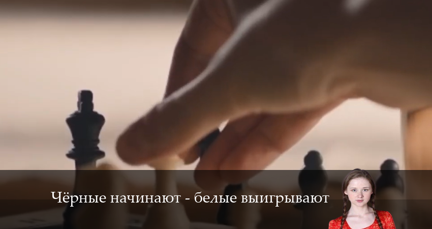 Чёрные начинают - белые выигрывают 1 сезон 9 серия смотреть в хорошем качестве