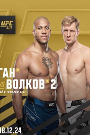 Сирил Ган - Александр Волков (08.12.2024) (, -) смотреть онлайн