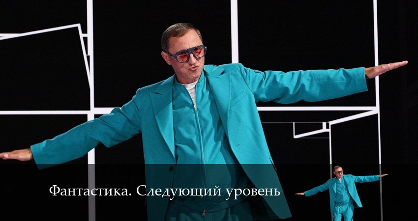 Сериал Фантастика. Следующий уровень (2024) 3 сезон 1 серия в хорошем качестве 1080 Full HD
