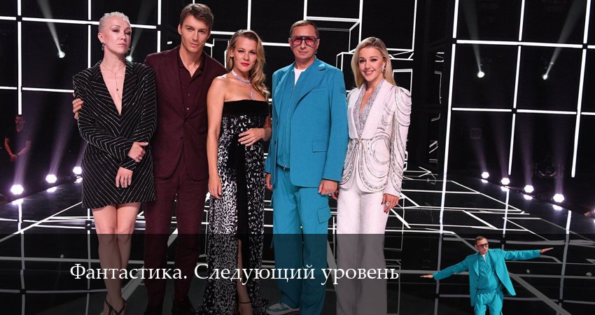 Фантастика. Следующий уровень (3 сезон, 1-10,11,12 серия) смотреть лорд фильм
