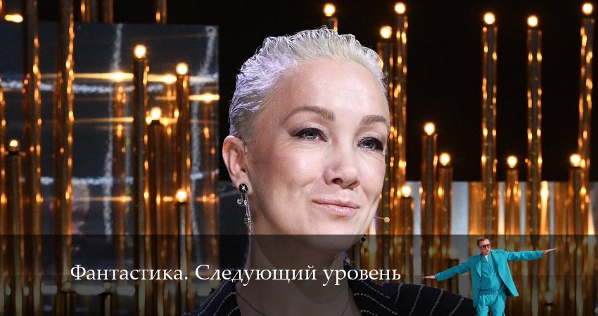 Фантастика. Следующий уровень (2024) 3 сезон 6 серия онлайн бесплатно в высоком качестве