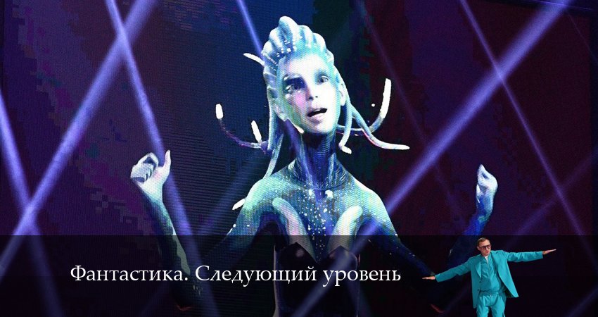 Фантастика. Следующий уровень 3 сезон 8 серия смотреть полностью без перерыва