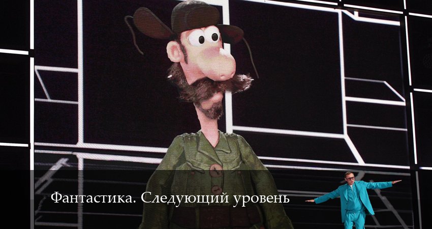 Фантастика. Следующий уровень (3-й сезон) описание серий