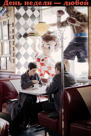 День недели - любой (2024) (2024) смотреть онлайн в отличном качестве 1080p