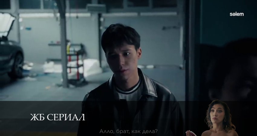 ЖБ сериал 1 сезон 11 серия смотреть бесплатно в хорошем качестве