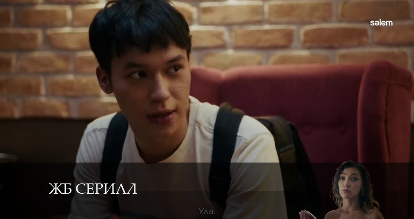 Сериал ЖБ сериал (2024) 1 сезон 16 серия в 4K UHD и HD смотреть онлайн бесплатно