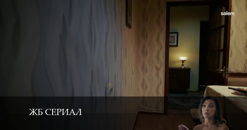 ЖБ сериал (2 сезон) все серии 2024