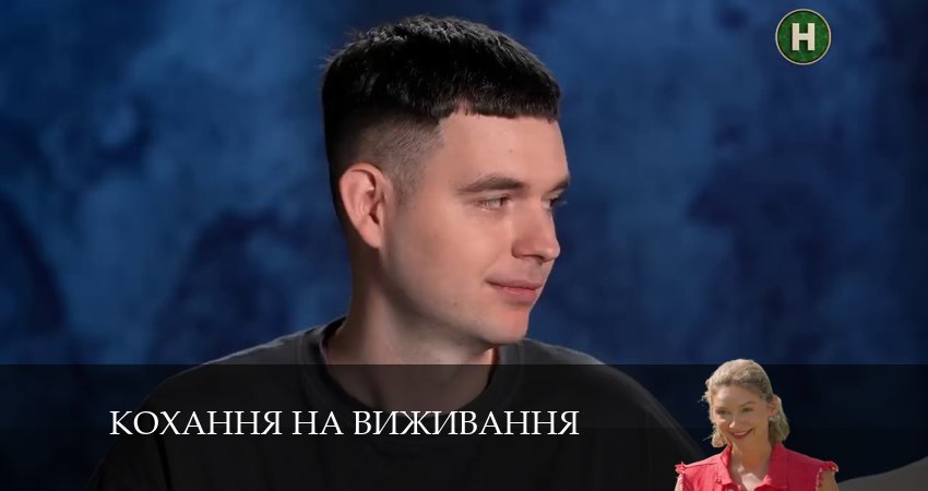 Сериал Любовь на выживание (Кохання на виживання) (2024) 5 сезон 2 серия смотреть бесплатно в хорошем качестве