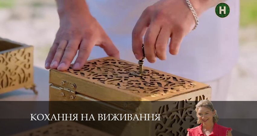 Любовь на выживание (Кохання на виживання) (5 сезон) все серии бесплатно